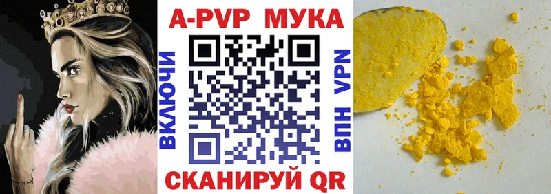 A PVP Crystall  как найти наркотики  Иваново 