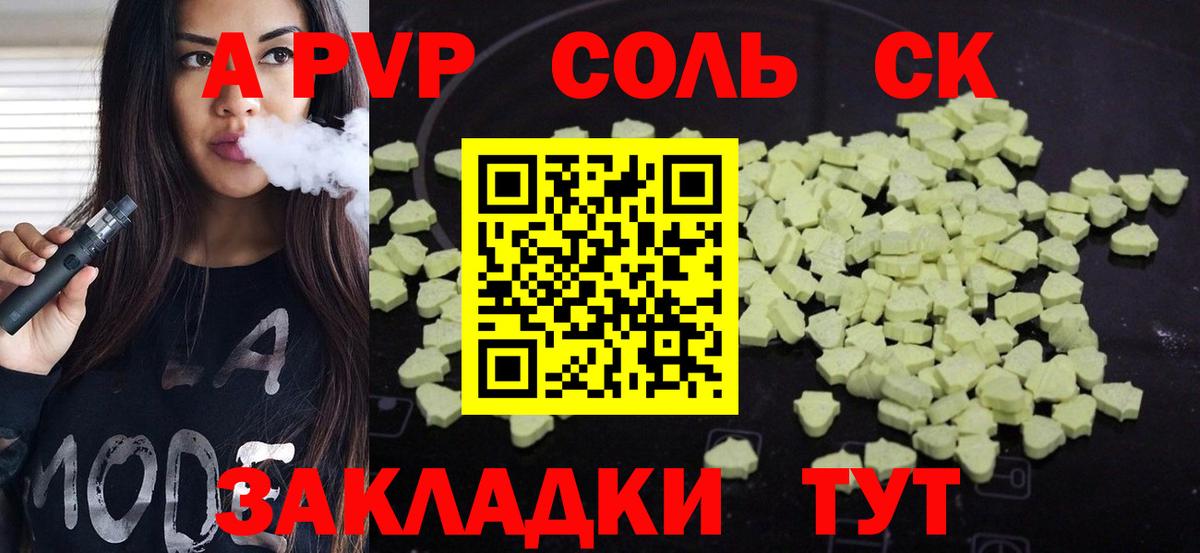 Альфа ПВП СК КРИС Иваново