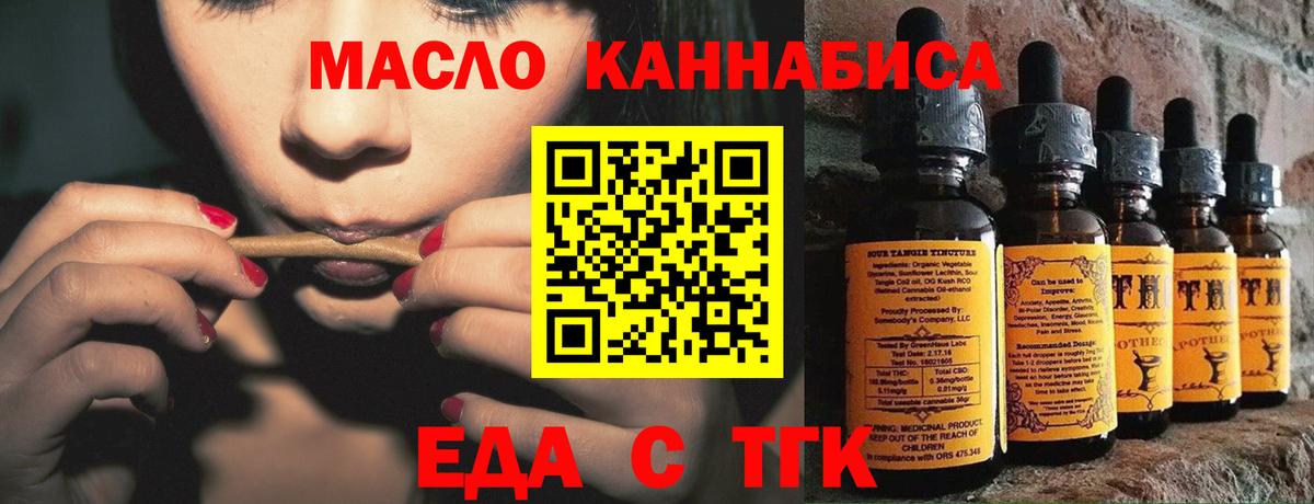 Иваново  Cannafood марихуана  Вход с VPN 