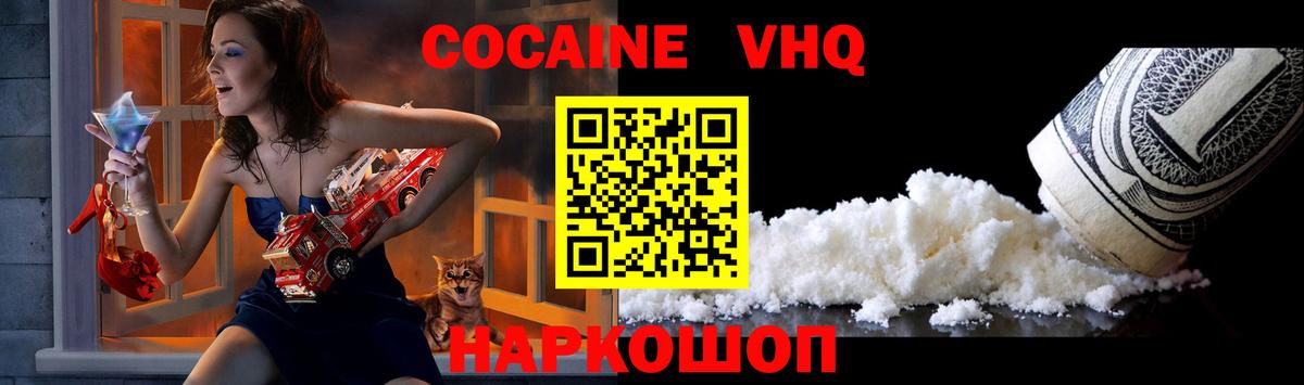 КОКАИН Эквадор Иваново