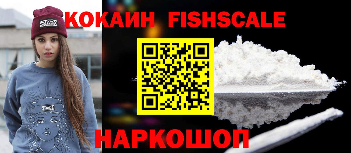 COCAIN Эквадор  Иваново  COCAIN 99% 