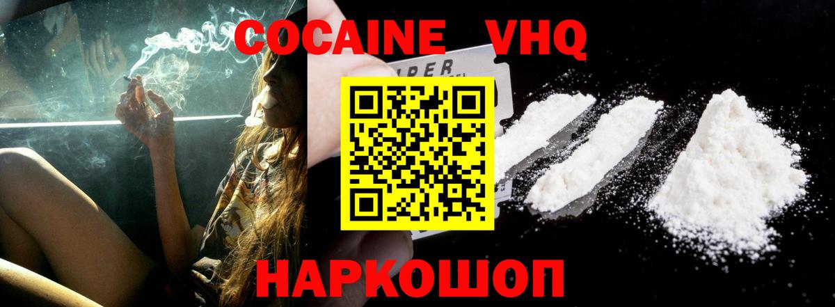 Иваново  COCAIN Эквадор  Кокаин 97%  Cocaine  Вход с VPN 