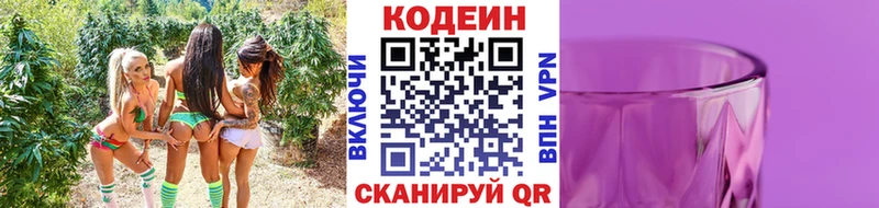 как найти закладки  Иваново  Codein напиток Lean (лин) 
