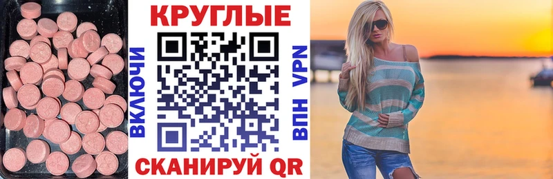 Ecstasy диски  Иваново 