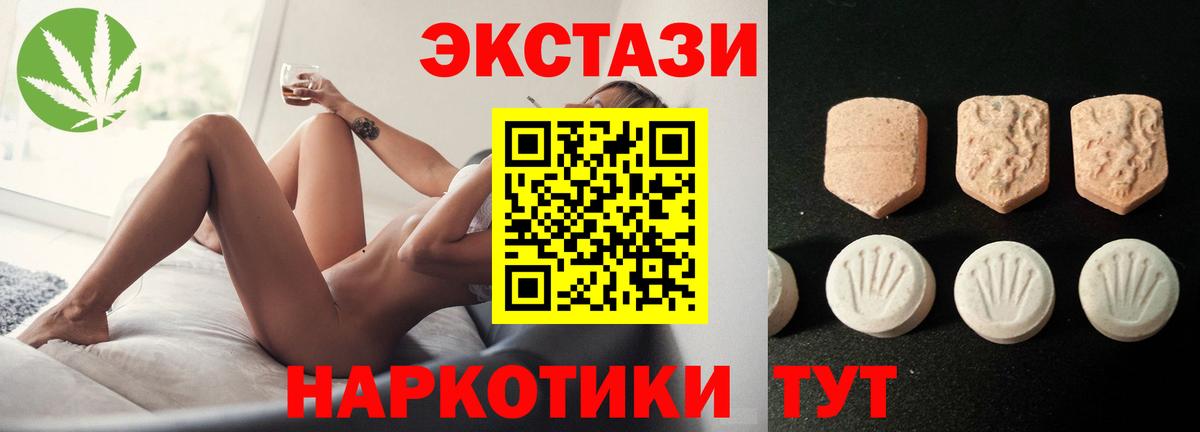 Ecstasy 280 MDMA  Ecstasy 280мг  это состав  Ecstasy  где можно купить   Иваново  Вход с VPN 