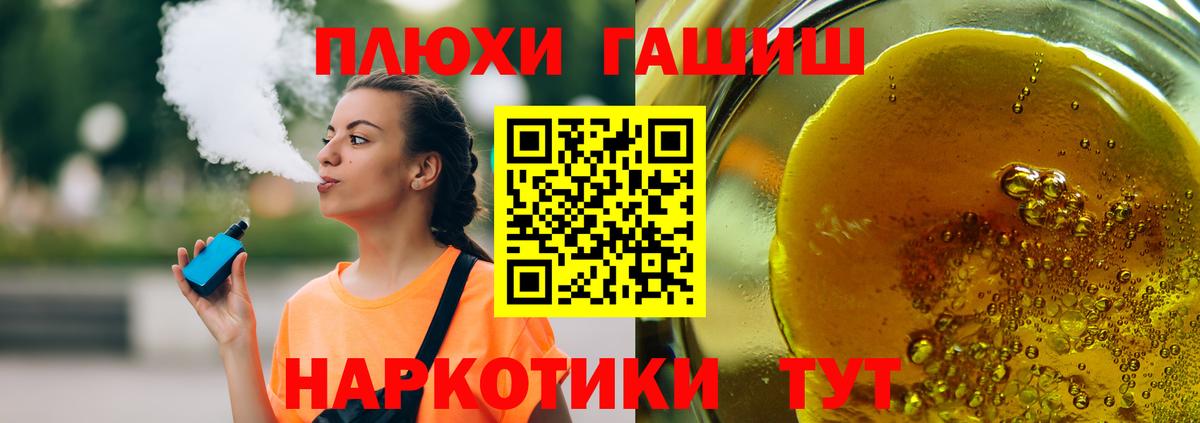 ГАШИШ 40% ТГК Иваново