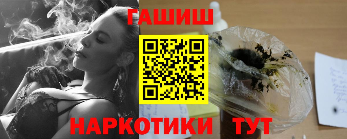 Гашиш Изолятор  ГАШИШ  Иваново  ГАШ Ice-O-Lator 