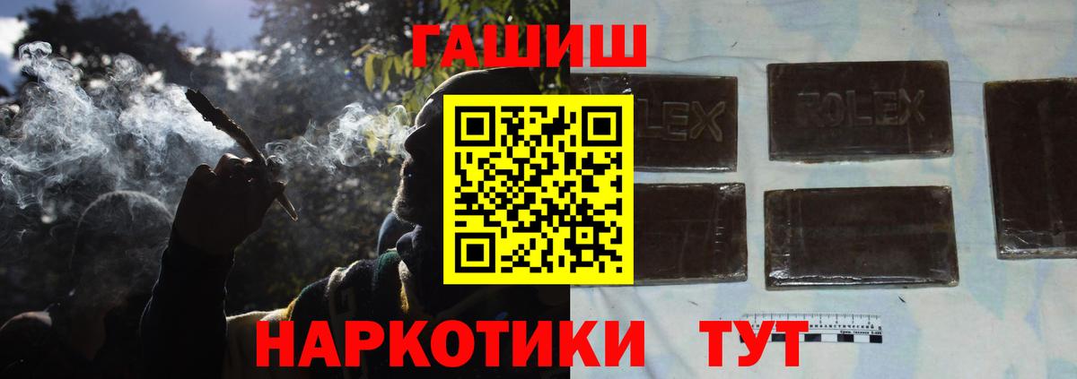 Гашиш Premium  ГАШ гарик  Иваново  Вход с VPN 