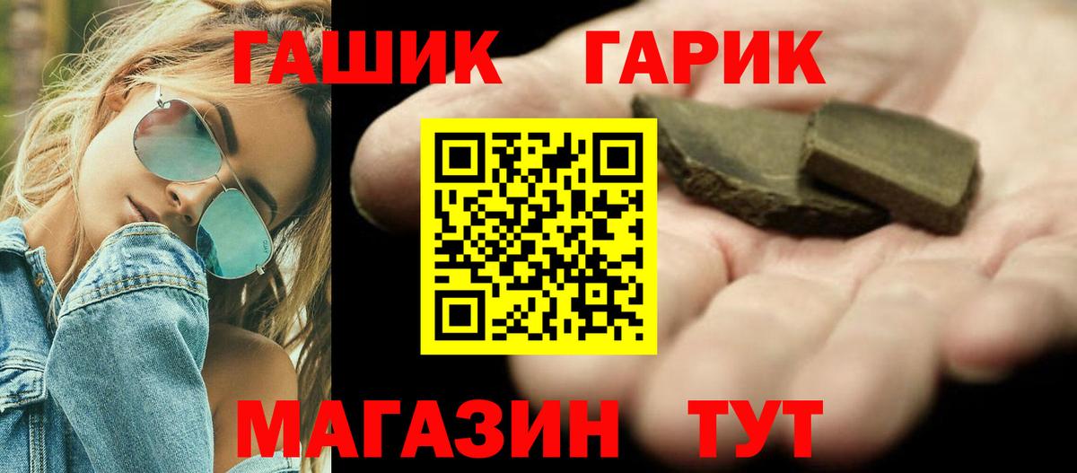 ГАШИШ Изолятор Иваново
