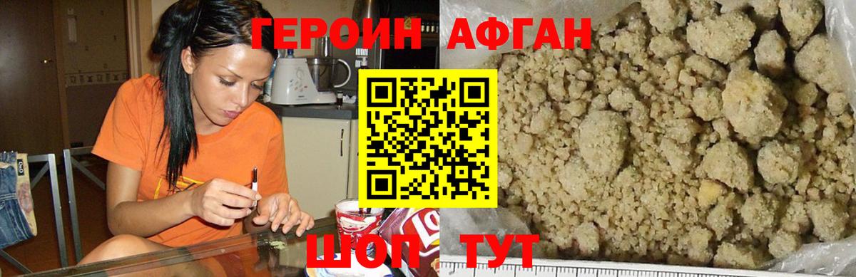 ГЕРОИН герыч Иваново