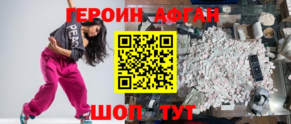 Иваново  Героин гречка  Вход с VPN 