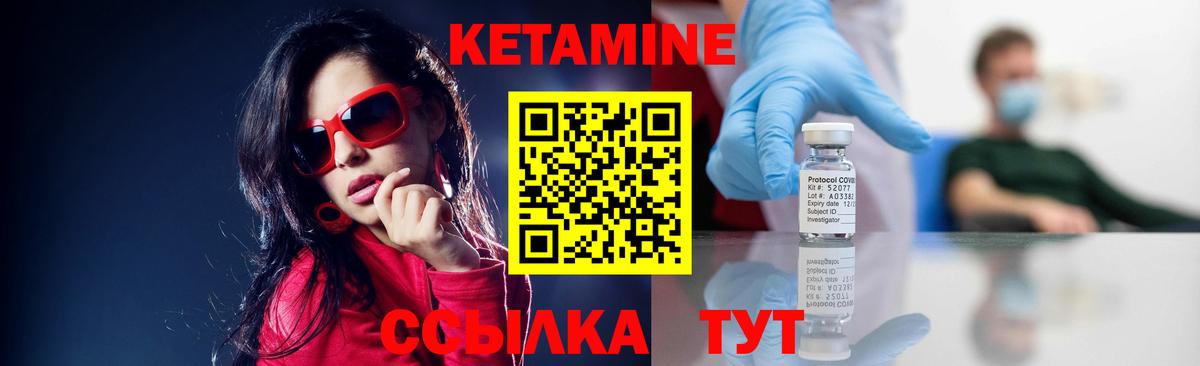 Кетамин VHQ  Вход с VPN  Иваново  КЕТАМИН ketamine 