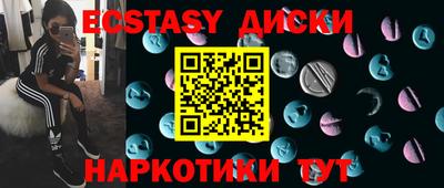 экстази Волжский