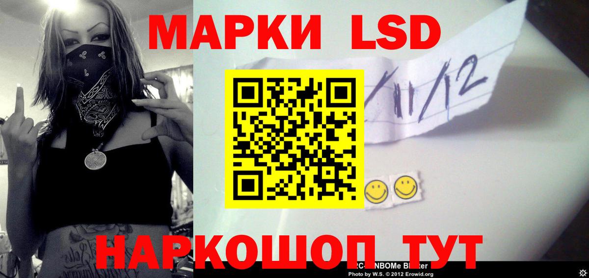 Иваново  LSD-25 экстази ecstasy  Вход с VPN 