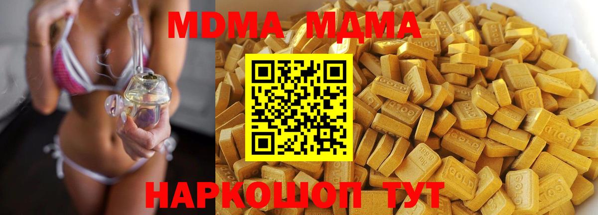 MDMA VHQ Иваново