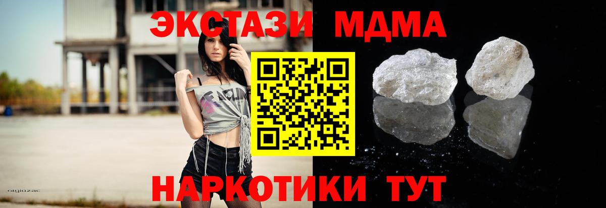 MDMA Molly  MDMA молли  Иваново  Вход с VPN 