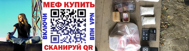 МЕФ кристаллы Иваново