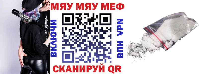 Мефедрон VHQ  блэк спрут зеркало  Иваново 