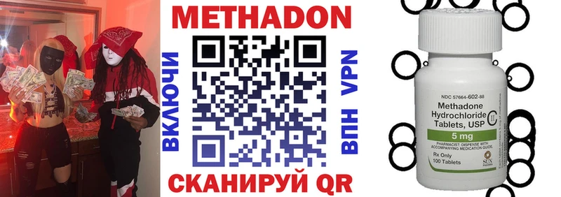 Метадон белоснежный  Иваново 