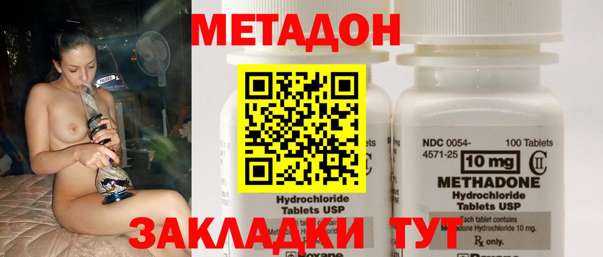 Метадон VHQ  Иваново  МЕТАДОН methadone 