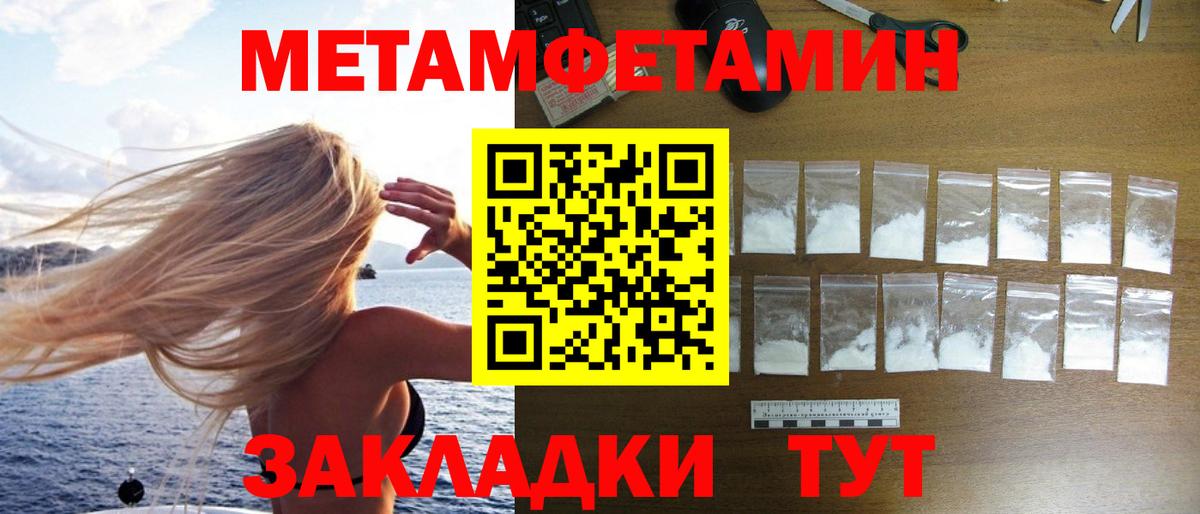 Метамфетамин мет  Метамфетамин мет  МЕТАМФЕТАМИН  Иваново  Вход с VPN 
