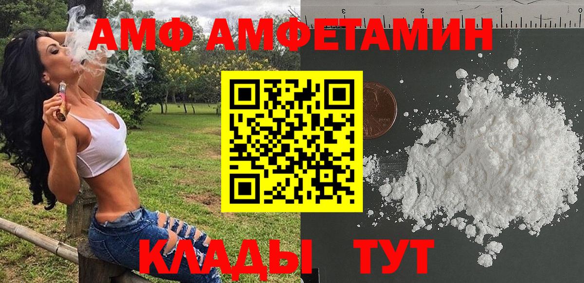 Метамфетамин кристалл Иваново
