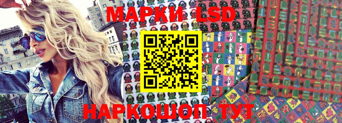 продажа наркотиков  Вход с VPN  Иваново  Наркотические марки 1500мкг  Наркотические марки 