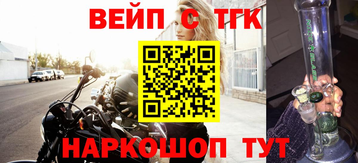 ТГК вейп  Иваново  ТГК THC oil 