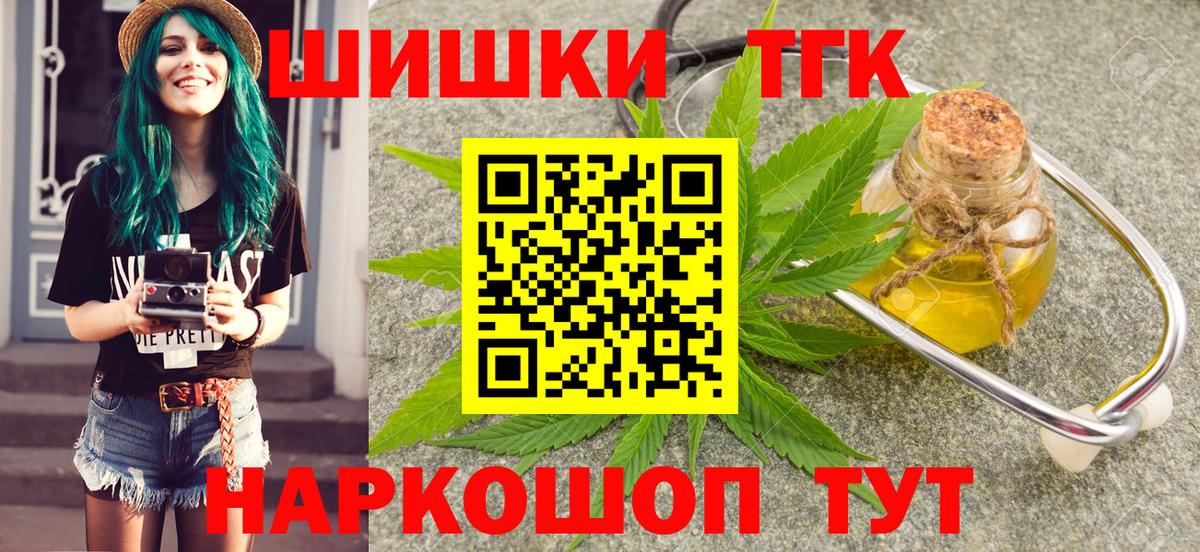 Конопля гибрид  Вход с VPN  Бошки Шишки Bruce Banner  Иваново 
