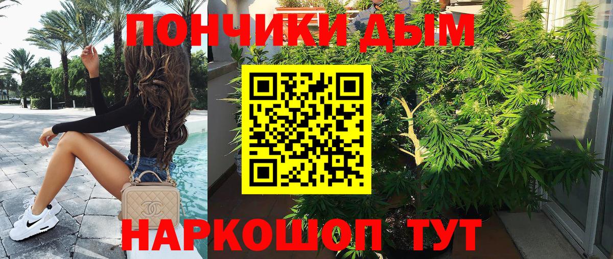 Бошки марихуана Bruce Banner Иваново